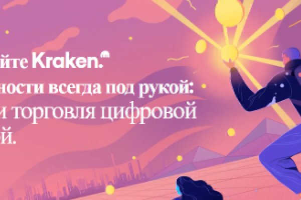 Kraken зеркало krakens13 at