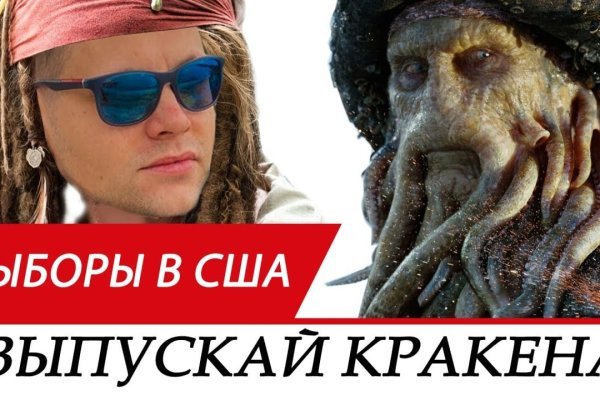 Кракен зайти