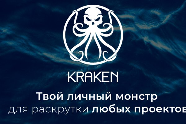 Работает ли кракен