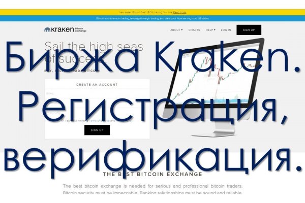 Пользователь не найден kraken