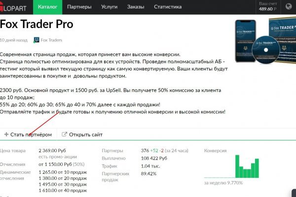 Кракен kr2web in